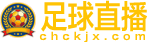 西班牙队直播
